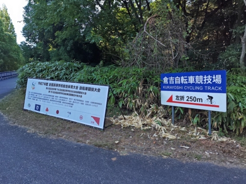 会場入り口